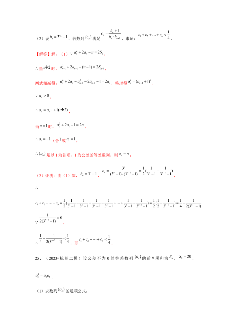 重难点突破05数列综合运用（解析版）_2.2025数学总复习_2024年新高考资料_3.2024专项复习_更新中2024年新高考数学一轮复习之题型归纳与重难专题突破提升（新高考专用）_第六章数列
