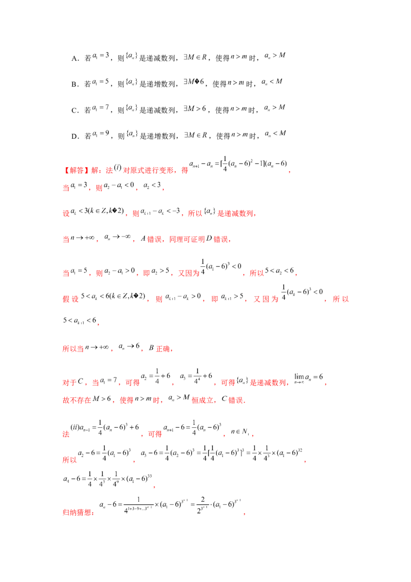重难点突破05数列综合运用（解析版）_2.2025数学总复习_2024年新高考资料_3.2024专项复习_更新中2024年新高考数学一轮复习之题型归纳与重难专题突破提升（新高考专用）_第六章数列
