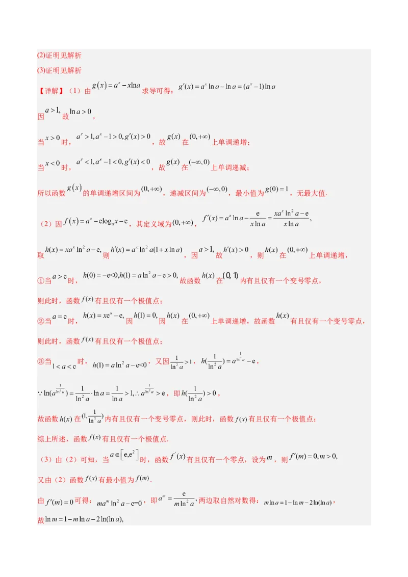 黄金卷-赢在高考&middot;黄金8卷备战2024年高考数学模拟卷（新高考Ⅰ卷专用）（解析版）_2.2025数学总复习_2024年新高考资料_4.2024高考模拟预测试卷_970