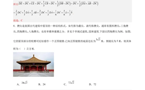 黄金卷-赢在高考&middot;黄金8卷备战2024年高考数学模拟卷（新高考Ⅰ卷专用）（解析版）_2.2025数学总复习_2024年新高考资料_4.2024高考模拟预测试卷_970
