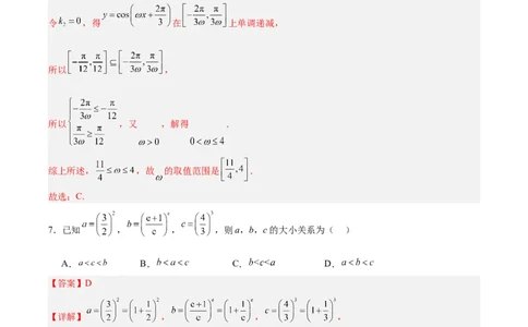 黄金卷-赢在高考&middot;黄金8卷备战2024年高考数学模拟卷（新高考Ⅰ卷专用）（解析版）_2.2025数学总复习_2024年新高考资料_4.2024高考模拟预测试卷_970