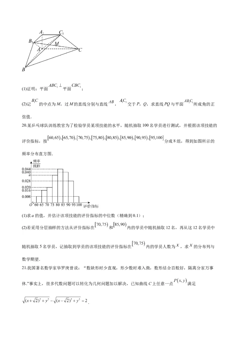 黄金卷-赢在高考&middot;黄金8卷备战2024年高考数学模拟卷（考试版）_2.2025数学总复习_2024年新高考资料_4.2024高考模拟预测试卷_481