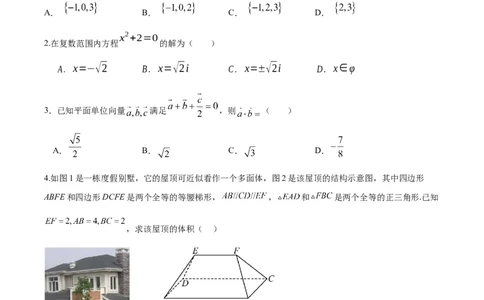 黄金卷-赢在高考&middot;黄金8卷备战2024年高考数学模拟卷（考试版）_2.2025数学总复习_2024年新高考资料_4.2024高考模拟预测试卷_481