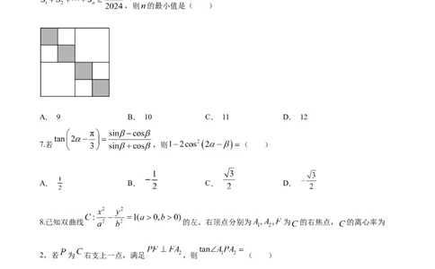 黄金卷-赢在高考&middot;黄金8卷备战2024年高考数学模拟卷（考试版）_2.2025数学总复习_2024年新高考资料_4.2024高考模拟预测试卷_481