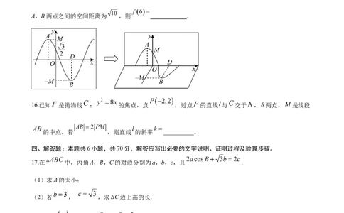 黄金卷-赢在高考&middot;黄金8卷备战2024年高考数学模拟卷（考试版）_2.2025数学总复习_2024年新高考资料_4.2024高考模拟预测试卷_481