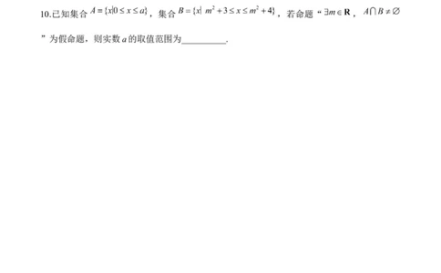 集合与常用逻辑用语&mdash;&mdash;2025高考数学一轮复习易混易错专项复习（含解析）_2.2025数学总复习_2025年新高考资料_一轮复习_2025高考数学一轮复习易混易错专项复习（含解析）（完结）