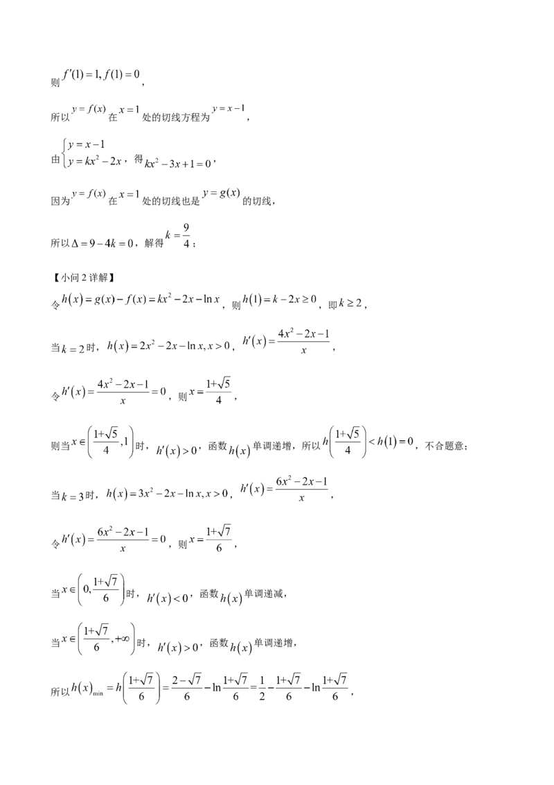 黄金卷-赢在高考&middot;黄金8卷备战2024年高考数学模拟卷（新高考江苏专用）（参考答案）_2.2025数学总复习_2024年新高考资料_4.2024高考模拟预测试卷