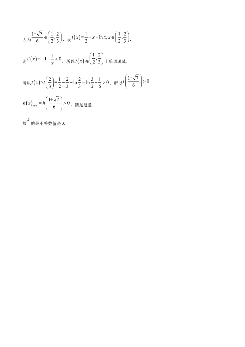 黄金卷-赢在高考&middot;黄金8卷备战2024年高考数学模拟卷（新高考江苏专用）（参考答案）_2.2025数学总复习_2024年新高考资料_4.2024高考模拟预测试卷