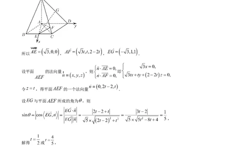 黄金卷-赢在高考&middot;黄金8卷备战2024年高考数学模拟卷（新高考江苏专用）（参考答案）_2.2025数学总复习_2024年新高考资料_4.2024高考模拟预测试卷