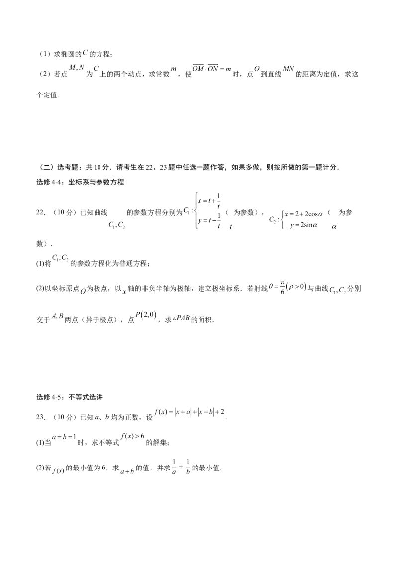 黄金卷03（文科）（考试版）-赢在高考&middot;黄金8卷备战2024年高考数学模拟卷（全国卷专用）_2.2025数学总复习_2024年新高考资料_4.2024高考模拟预测试卷
