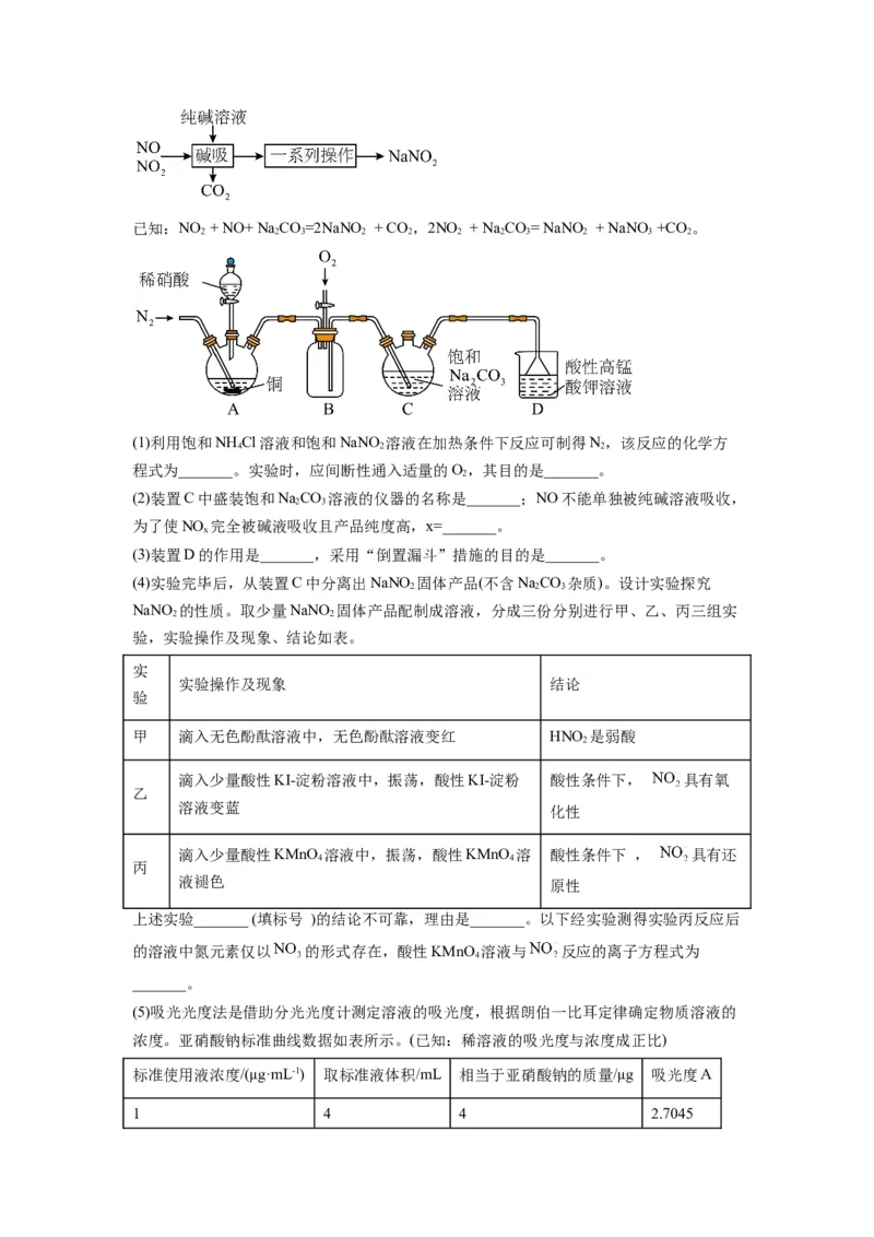 第18练化学实验综合题（解析版）_05高考化学_2024年新高考资料_2.2024二轮复习_2023年暑假分层作业高二化学（2024届一轮复习通用）
