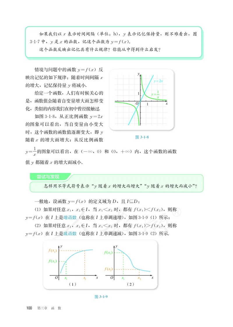 普通高中教科书&middot;数学（B版）必修第一册(1)_高中全套电子教材及答案。_01高中电子教材全套_数学_人教版（B版）（主编：高存明）_高中年级_必修第一册