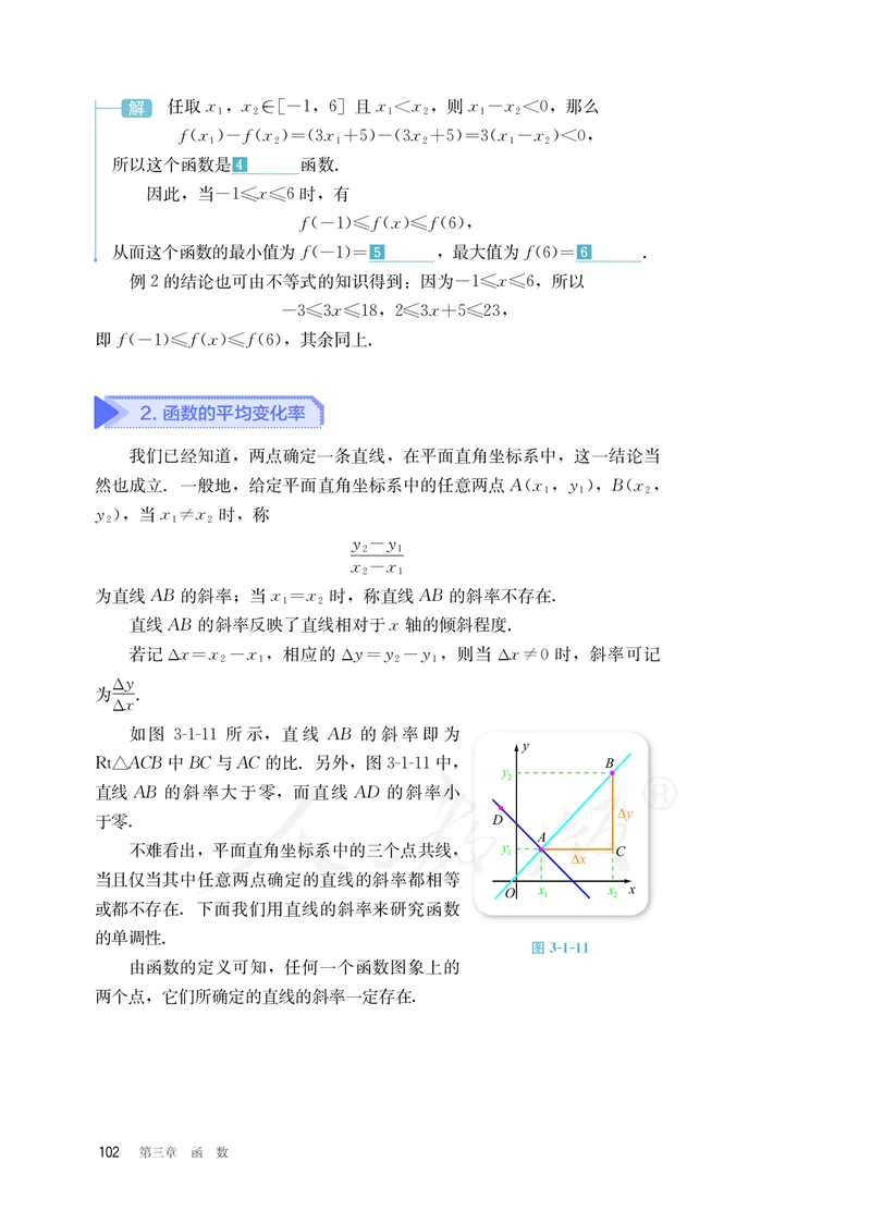 普通高中教科书&middot;数学（B版）必修第一册(1)_高中全套电子教材及答案。_01高中电子教材全套_数学_人教版（B版）（主编：高存明）_高中年级_必修第一册