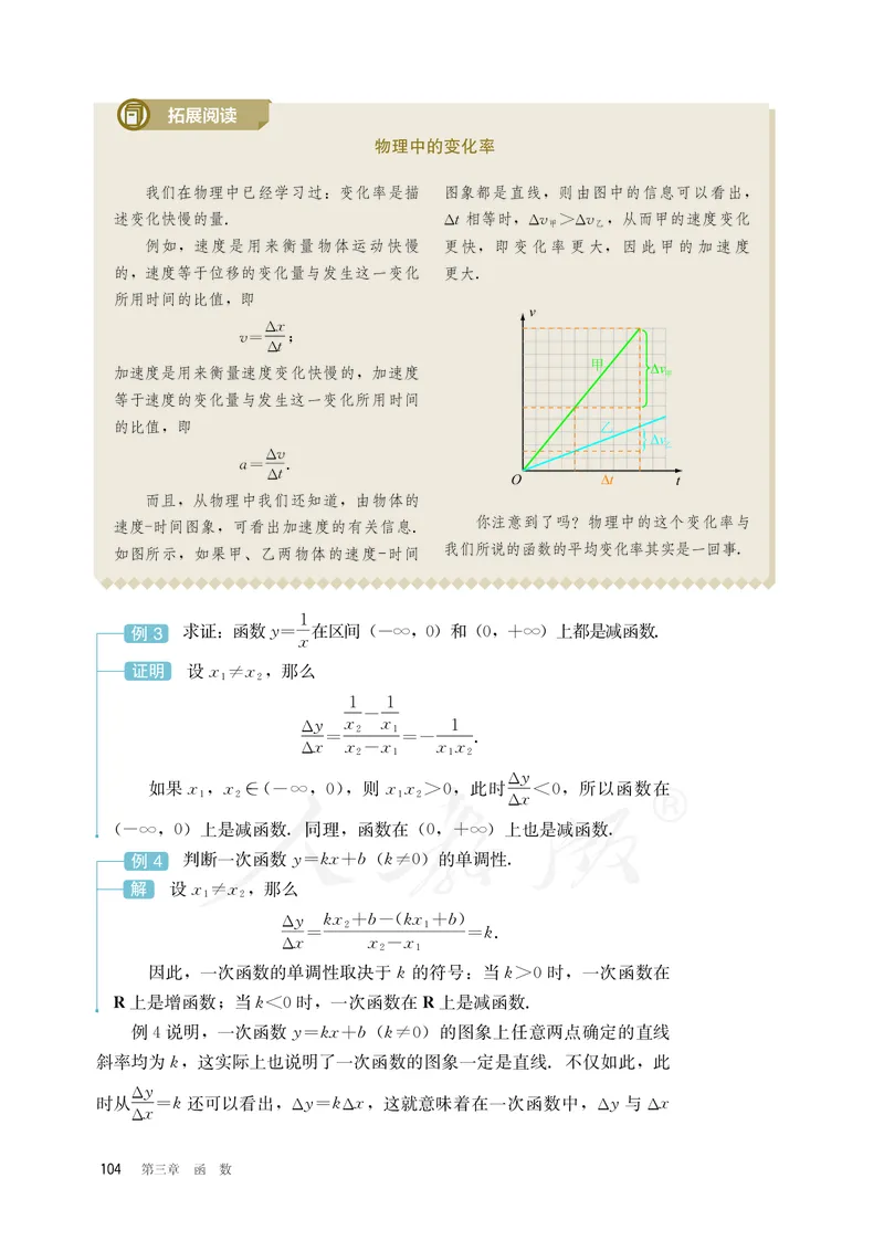 普通高中教科书&middot;数学（B版）必修第一册(1)_高中全套电子教材及答案。_01高中电子教材全套_数学_人教版（B版）（主编：高存明）_高中年级_必修第一册