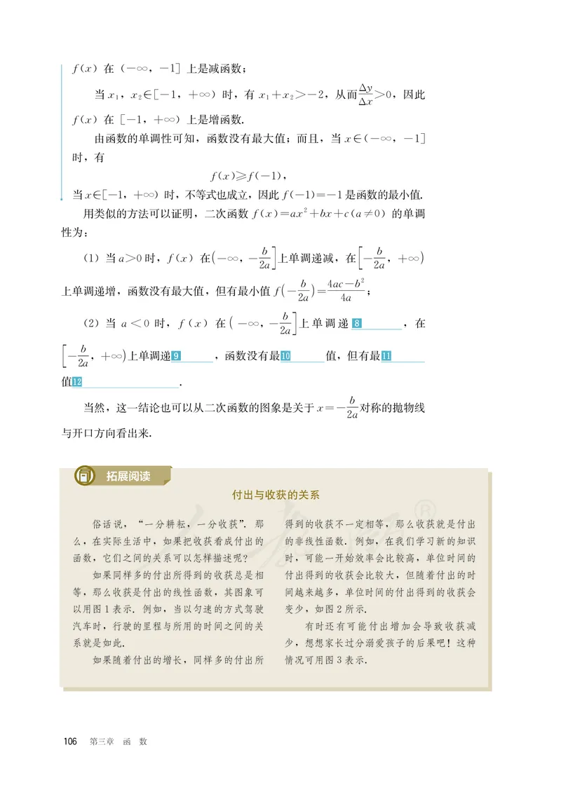 普通高中教科书&middot;数学（B版）必修第一册(1)_高中全套电子教材及答案。_01高中电子教材全套_数学_人教版（B版）（主编：高存明）_高中年级_必修第一册