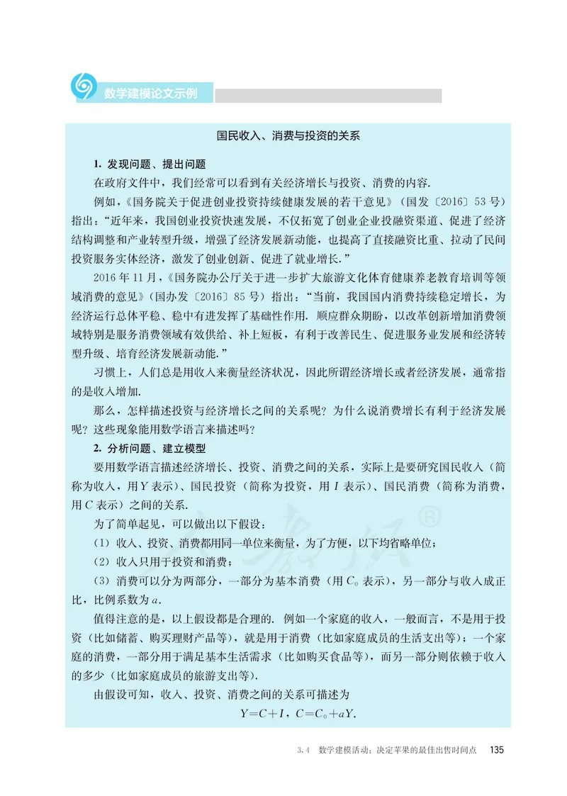普通高中教科书&middot;数学（B版）必修第一册(1)_高中全套电子教材及答案。_01高中电子教材全套_数学_人教版（B版）（主编：高存明）_高中年级_必修第一册