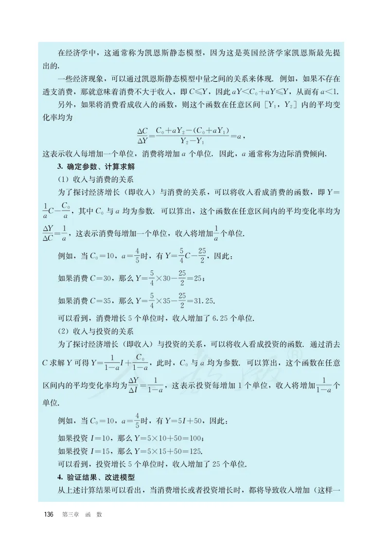 普通高中教科书&middot;数学（B版）必修第一册(1)_高中全套电子教材及答案。_01高中电子教材全套_数学_人教版（B版）（主编：高存明）_高中年级_必修第一册