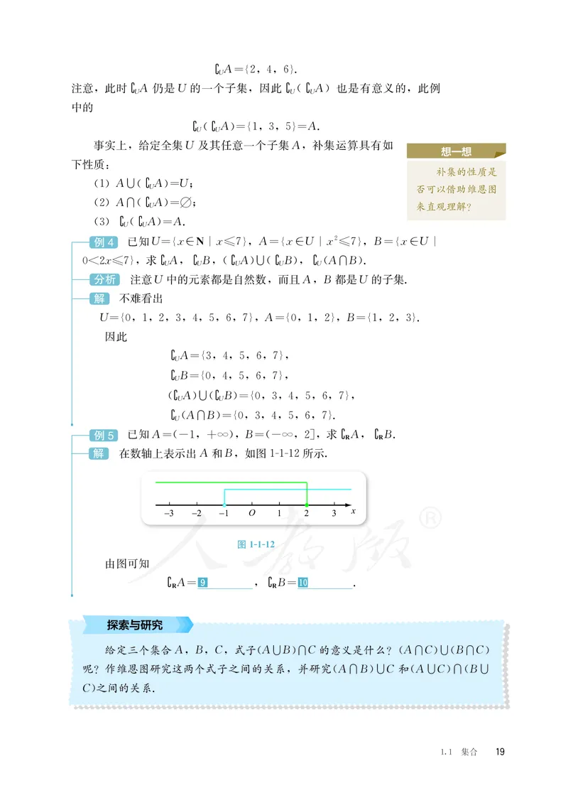 普通高中教科书&middot;数学（B版）必修第一册(1)_高中全套电子教材及答案。_01高中电子教材全套_数学_人教版（B版）（主编：高存明）_高中年级_必修第一册