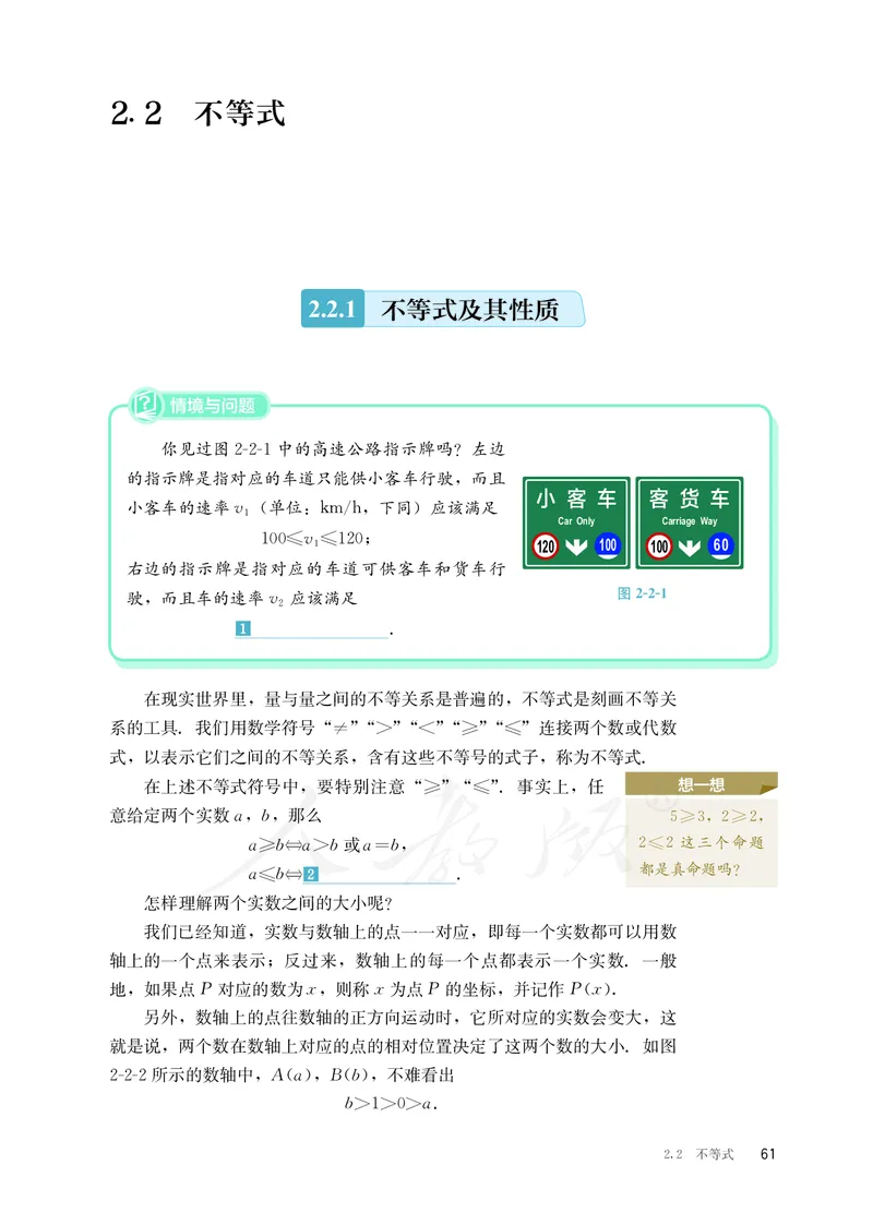 普通高中教科书&middot;数学（B版）必修第一册(1)_高中全套电子教材及答案。_01高中电子教材全套_数学_人教版（B版）（主编：高存明）_高中年级_必修第一册