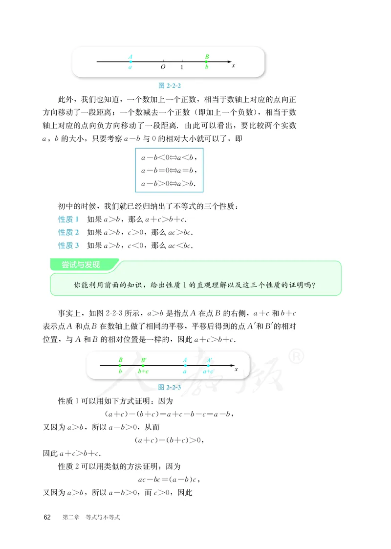 普通高中教科书&middot;数学（B版）必修第一册(1)_高中全套电子教材及答案。_01高中电子教材全套_数学_人教版（B版）（主编：高存明）_高中年级_必修第一册