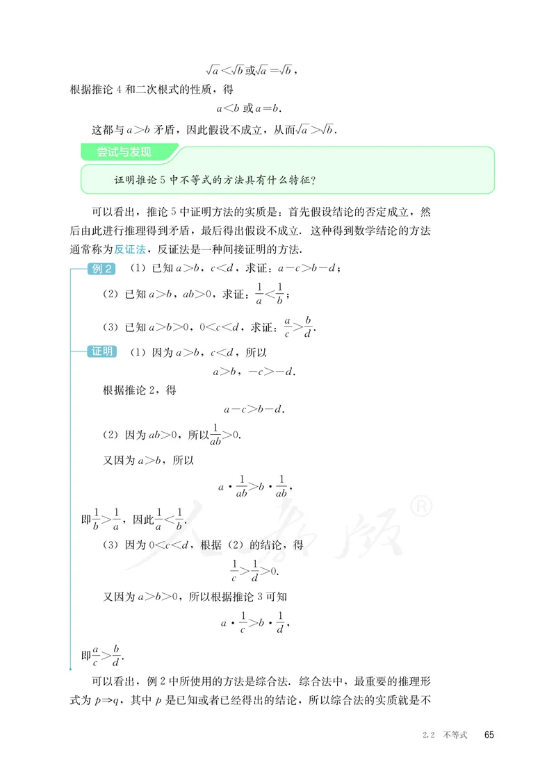 普通高中教科书&middot;数学（B版）必修第一册(1)_高中全套电子教材及答案。_01高中电子教材全套_数学_人教版（B版）（主编：高存明）_高中年级_必修第一册