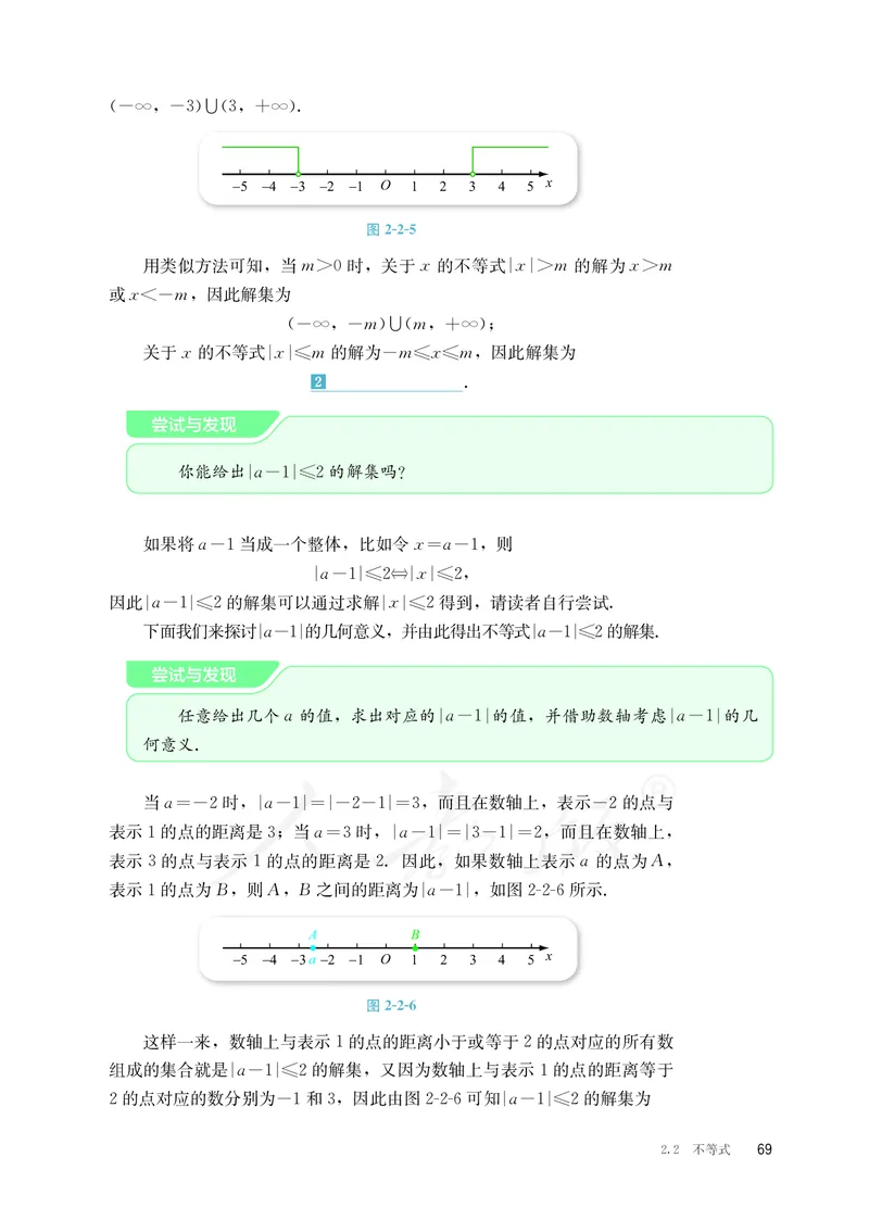 普通高中教科书&middot;数学（B版）必修第一册(1)_高中全套电子教材及答案。_01高中电子教材全套_数学_人教版（B版）（主编：高存明）_高中年级_必修第一册