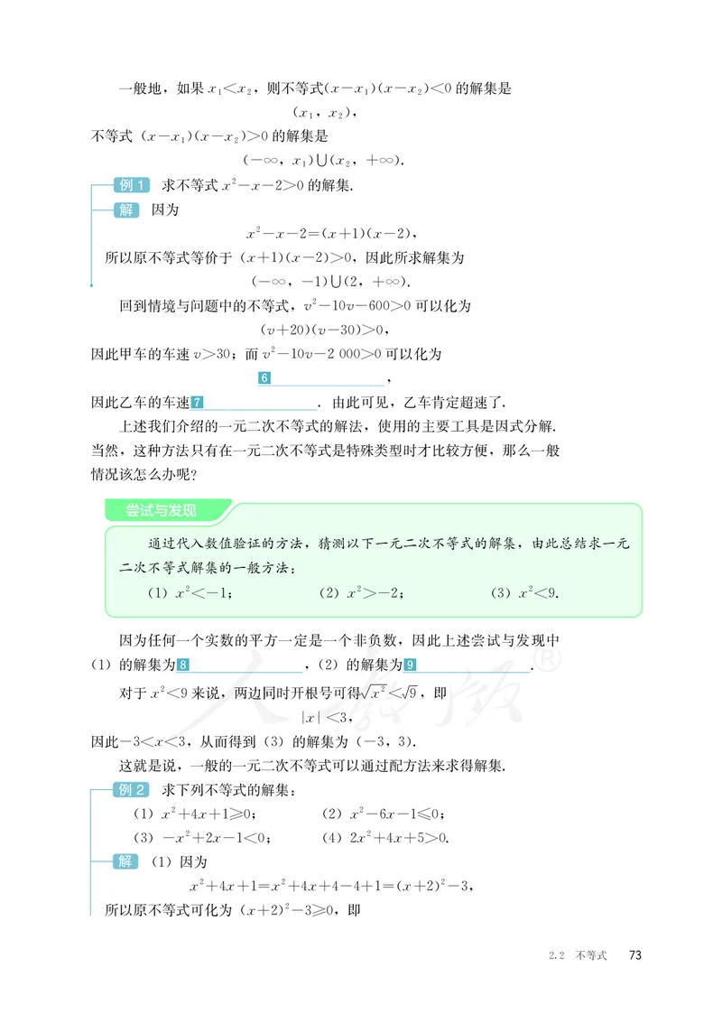 普通高中教科书&middot;数学（B版）必修第一册(1)_高中全套电子教材及答案。_01高中电子教材全套_数学_人教版（B版）（主编：高存明）_高中年级_必修第一册