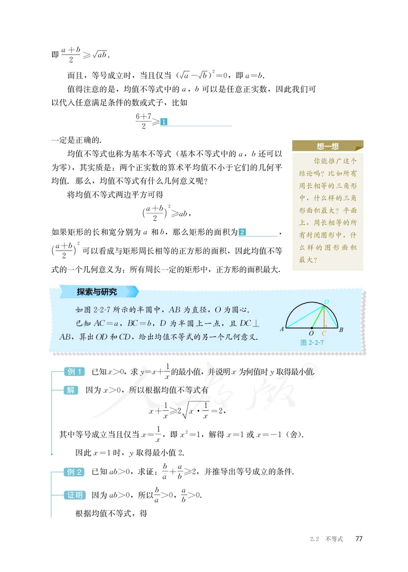 普通高中教科书&middot;数学（B版）必修第一册(1)_高中全套电子教材及答案。_01高中电子教材全套_数学_人教版（B版）（主编：高存明）_高中年级_必修第一册