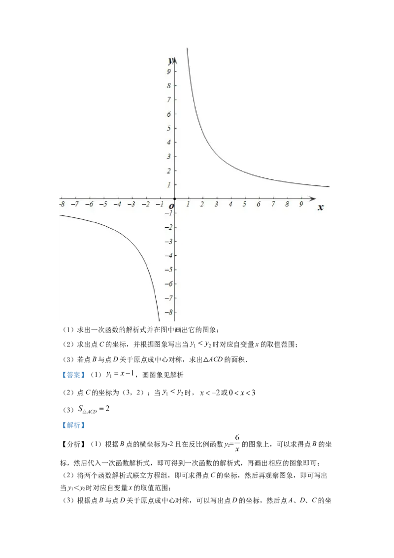 精品解析：2022年四川省遂宁市中考数学真题（解析版）_初中数学_九年级数学下册（人教版）_全国各地数学中考真题_2022年全国中考数学真题145份