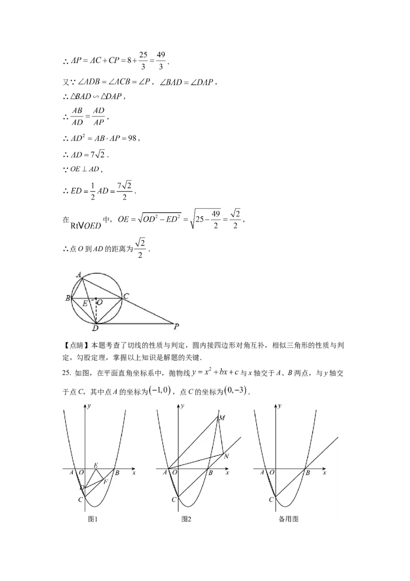精品解析：2022年四川省遂宁市中考数学真题（解析版）_初中数学_九年级数学下册（人教版）_全国各地数学中考真题_2022年全国中考数学真题145份