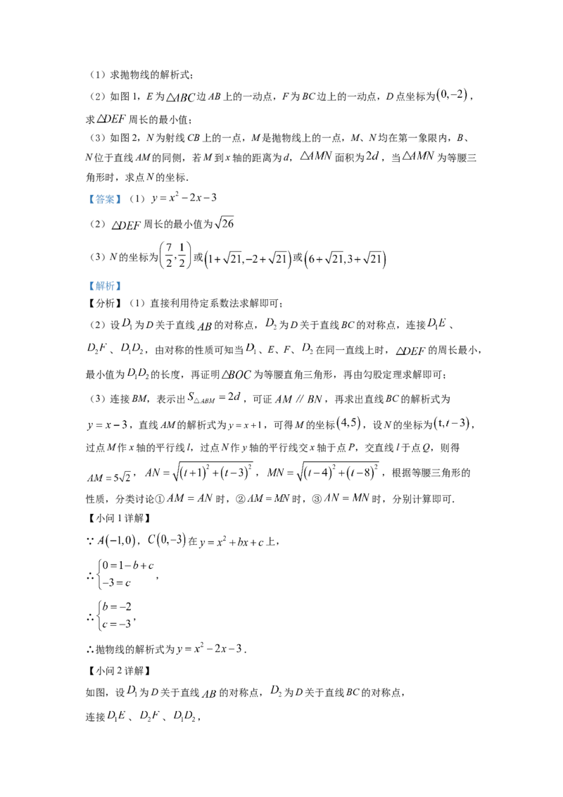 精品解析：2022年四川省遂宁市中考数学真题（解析版）_初中数学_九年级数学下册（人教版）_全国各地数学中考真题_2022年全国中考数学真题145份