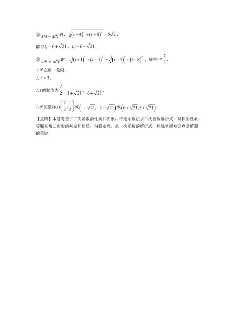 精品解析：2022年四川省遂宁市中考数学真题（解析版）_初中数学_九年级数学下册（人教版）_全国各地数学中考真题_2022年全国中考数学真题145份