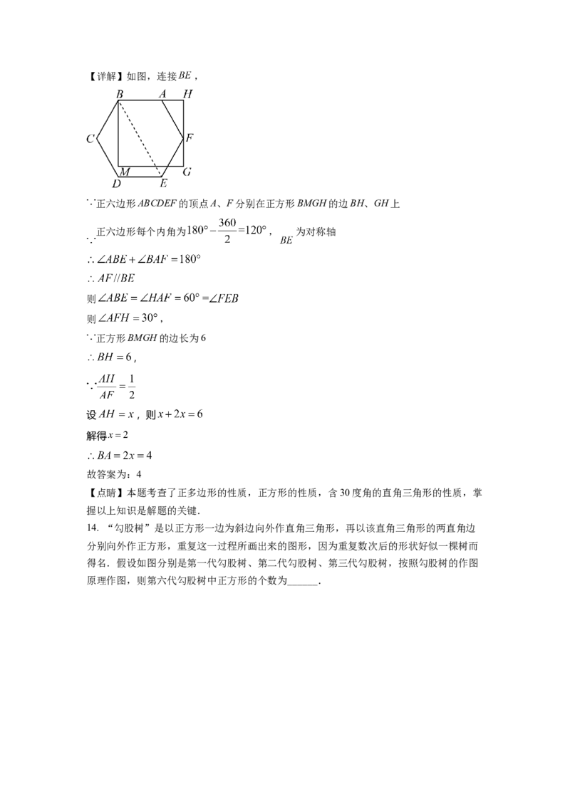 精品解析：2022年四川省遂宁市中考数学真题（解析版）_初中数学_九年级数学下册（人教版）_全国各地数学中考真题_2022年全国中考数学真题145份