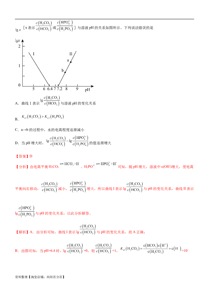 考点1电离平衡（核心考点精讲精练（解析版）_05高考化学_新高考复习资料_2024年新高考资料_一轮复习资料_完备战2024年高考化学一轮复习考点帮（新高考专用）
