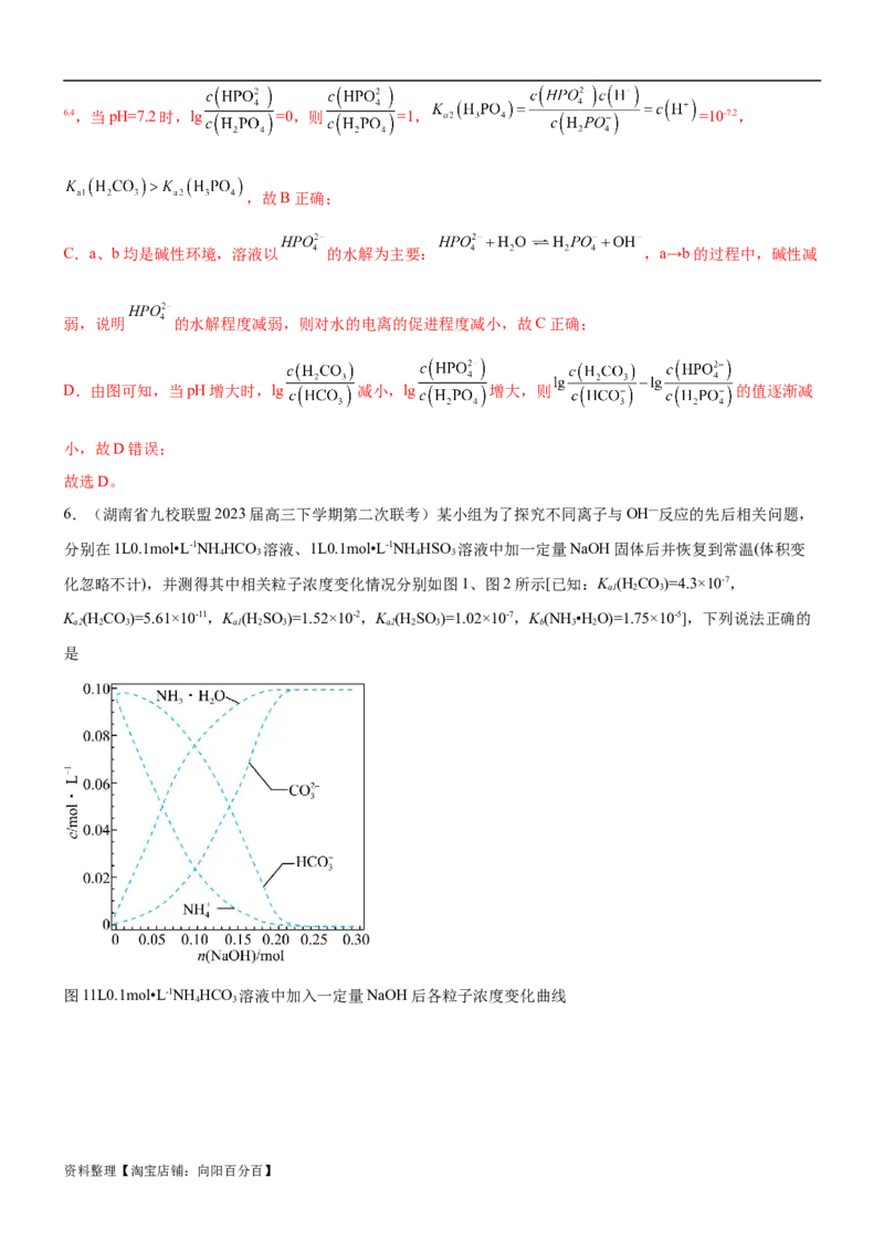 考点1电离平衡（核心考点精讲精练（解析版）_05高考化学_新高考复习资料_2024年新高考资料_一轮复习资料_完备战2024年高考化学一轮复习考点帮（新高考专用）