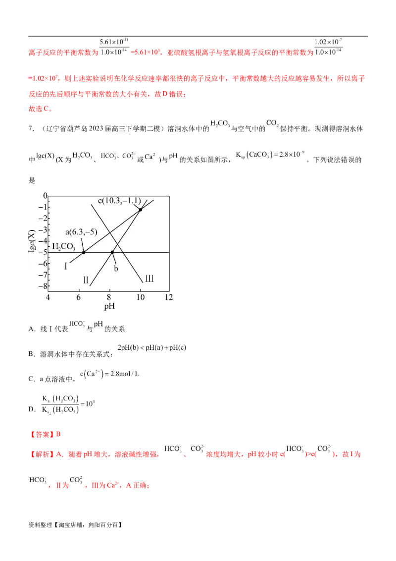考点1电离平衡（核心考点精讲精练（解析版）_05高考化学_新高考复习资料_2024年新高考资料_一轮复习资料_完备战2024年高考化学一轮复习考点帮（新高考专用）