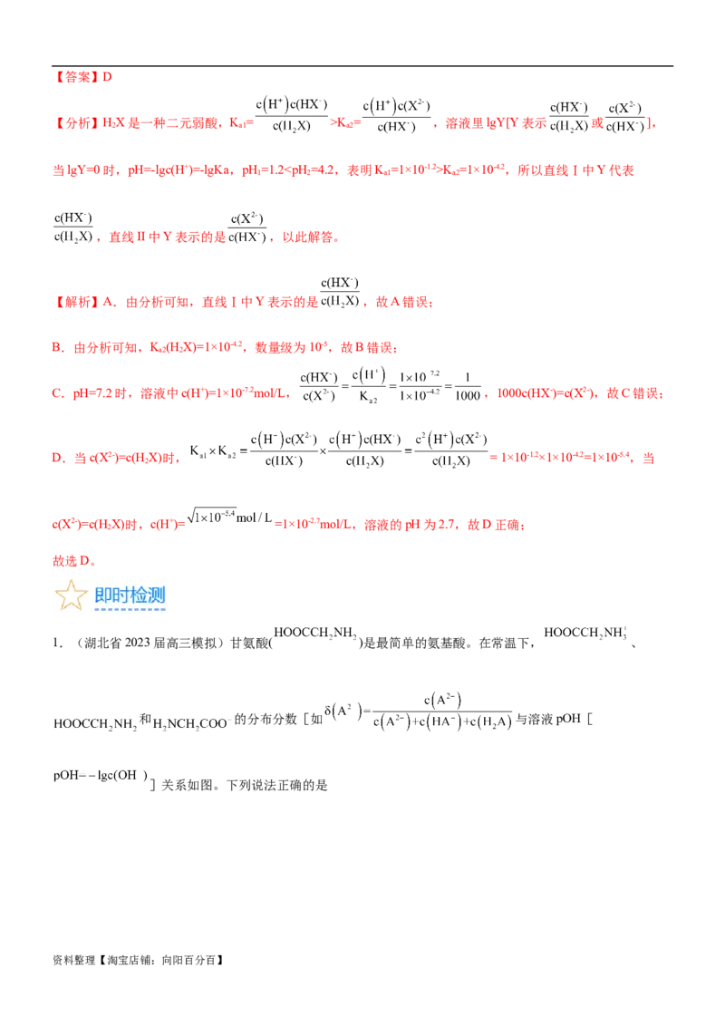 考点1电离平衡（核心考点精讲精练（解析版）_05高考化学_新高考复习资料_2024年新高考资料_一轮复习资料_完备战2024年高考化学一轮复习考点帮（新高考专用）