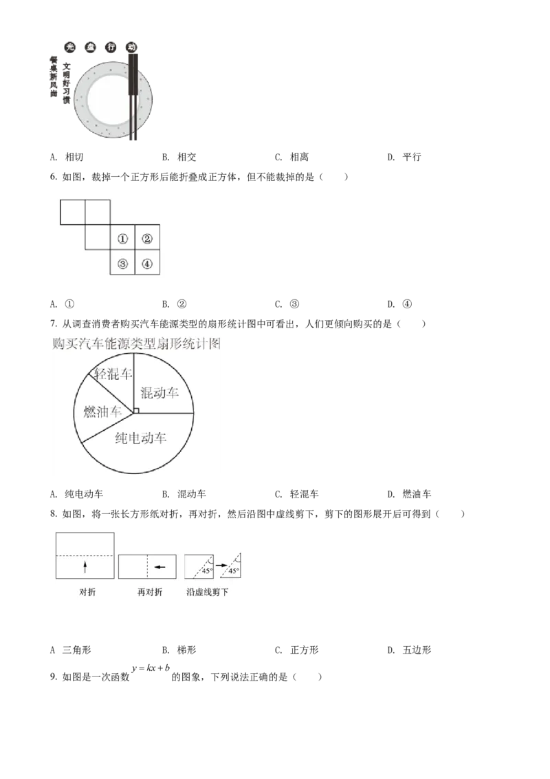 精品解析：2022年贵州省六盘水市中考数学试题卷（原卷版）_初中数学_九年级数学下册（人教版）_全国各地数学中考真题_2022年全国中考数学真题145份