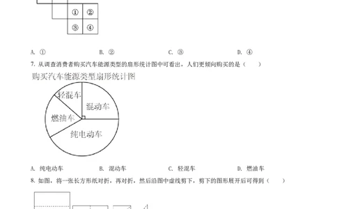 精品解析：2022年贵州省六盘水市中考数学试题卷（原卷版）_初中数学_九年级数学下册（人教版）_全国各地数学中考真题_2022年全国中考数学真题145份