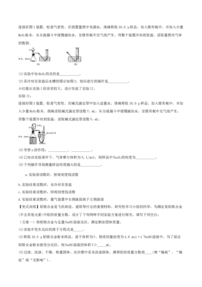 第1讲物质的量气体摩尔体积（精讲）-2022年一轮复习讲练测（原卷版）_05高考化学_新高考复习资料_2022年新高考资料_2022年高考化学一轮复习讲练测