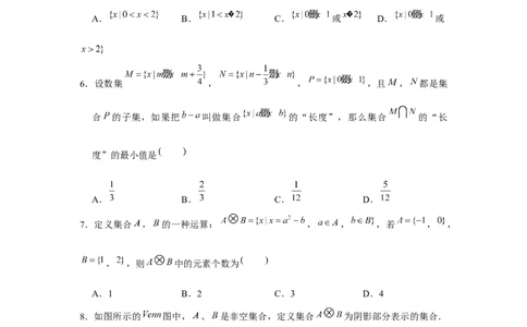 重难点突破01集合中的新定义问题（原卷版）_2.2025数学总复习_2024年新高考资料_3.2024专项复习_更新中2024年新高考数学一轮复习之题型归纳与重难专题突破提升（新高考专用）