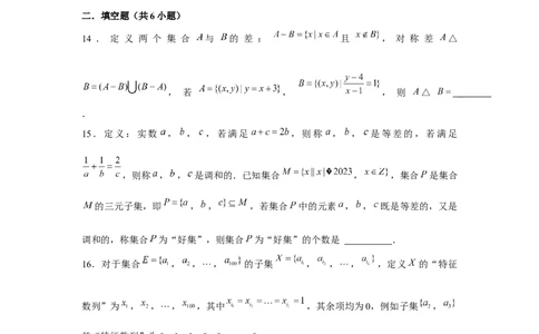 重难点突破01集合中的新定义问题（原卷版）_2.2025数学总复习_2024年新高考资料_3.2024专项复习_更新中2024年新高考数学一轮复习之题型归纳与重难专题突破提升（新高考专用）