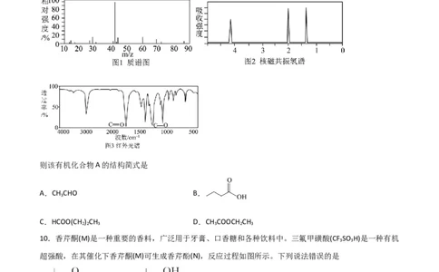 第31讲有机化合物的结构特点与研究方法（练）-2024年高考化学大一轮复习精讲精练+专题讲座（原卷版）_05高考化学_2024年新高考资料_1.2024一轮复习