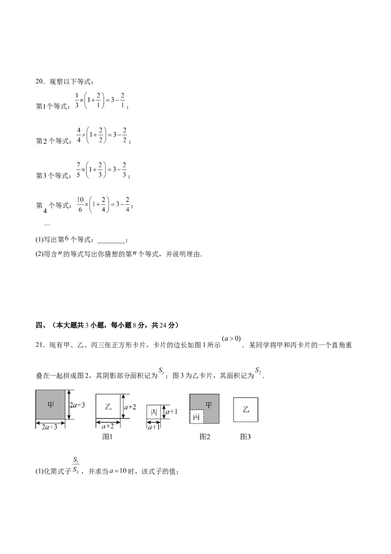 第十五章分式（单元重点综合测试）（学生版）_初中数学_八年级数学上册（人教版）_知识点汇总-U105_2025版