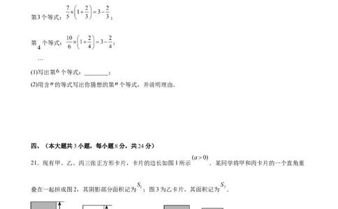 第十五章分式（单元重点综合测试）（学生版）_初中数学_八年级数学上册（人教版）_知识点汇总-U105_2025版