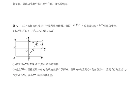 重难点突破17圆锥曲线中参数范围与最值问题（八大题型）（原卷版）_2.2025数学总复习_2024年新高考资料_1.2024一轮复习_2024年高考数学一轮复习讲练测（新教材新高考）