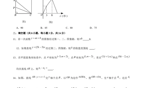 第十九章一次函数（单元检测卷）学生版_初中数学_八年级数学下册（人教版）_大单元教学课件+教学设计-U42_第十九章一次函数