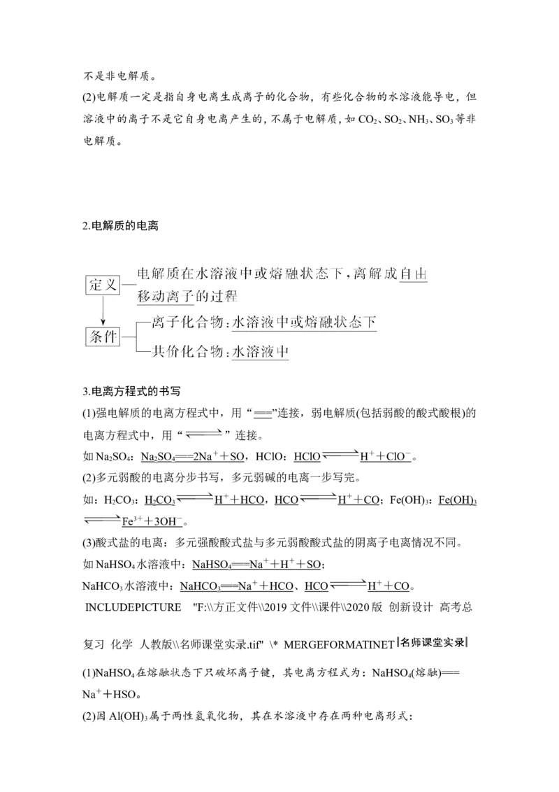 第二章第2讲_05高考化学_新高考复习资料_2022年新高考资料_2022年一轮复习各版本_1.高考化学2022年一轮复习通用版_2022年高考化学一轮复习讲义（全国版）_配套习题库