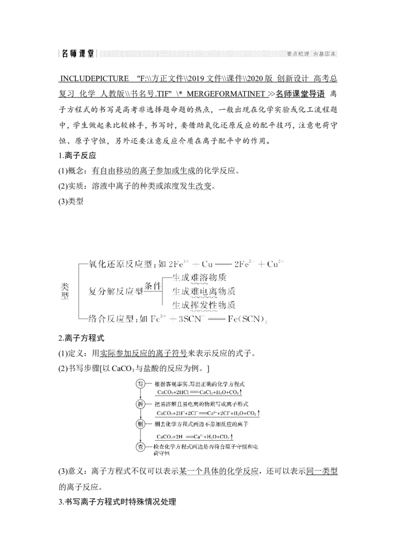 第二章第2讲_05高考化学_新高考复习资料_2022年新高考资料_2022年一轮复习各版本_1.高考化学2022年一轮复习通用版_2022年高考化学一轮复习讲义（全国版）_配套习题库