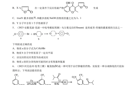 第41讲有机推断与有机合成路线设计（练习）（原卷版）_05高考化学_新高考复习资料_2024年新高考资料_一轮复习资料_完2024年高考化学一轮复习讲练测(课件+讲义+练习)（新高考）